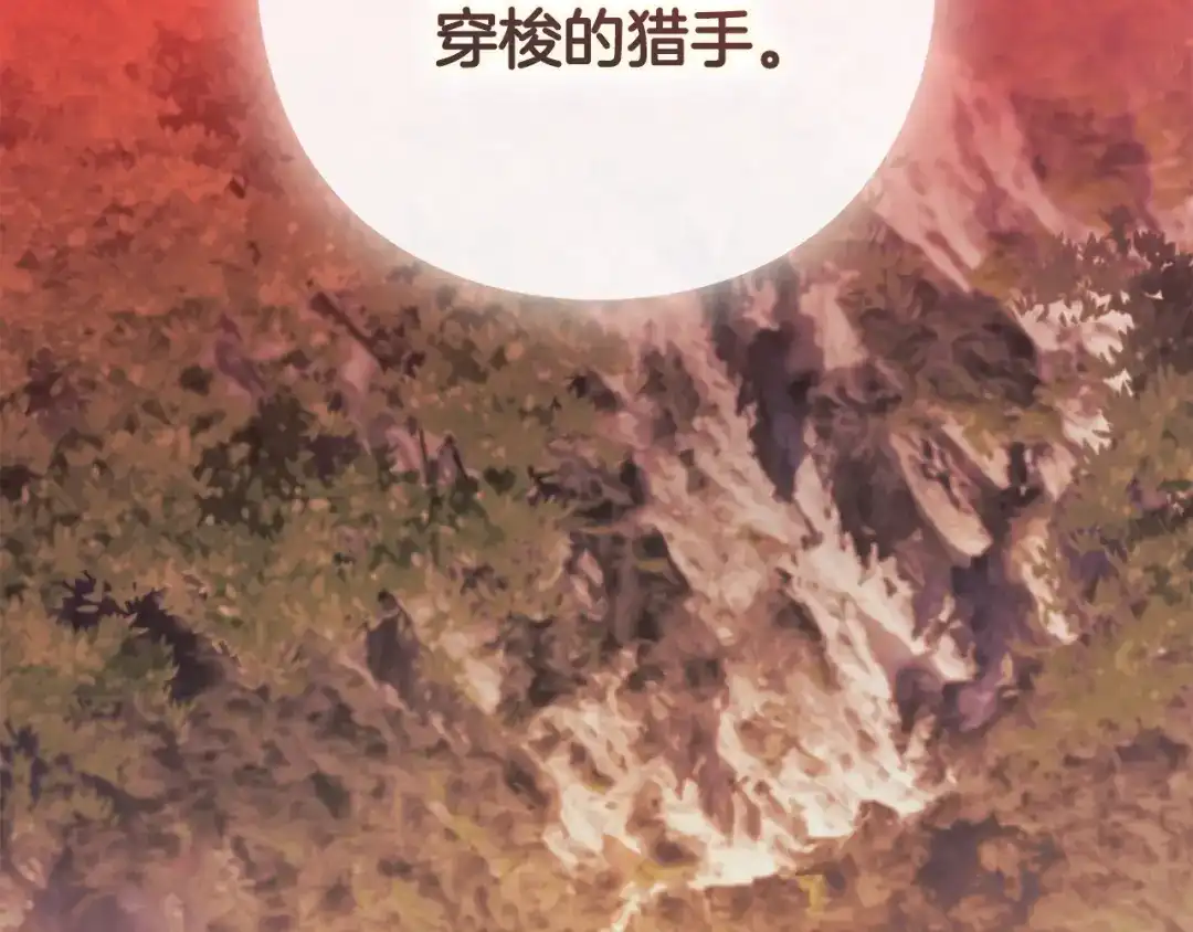 《为了达芙萘》第16话 自己救赎自己 第95页