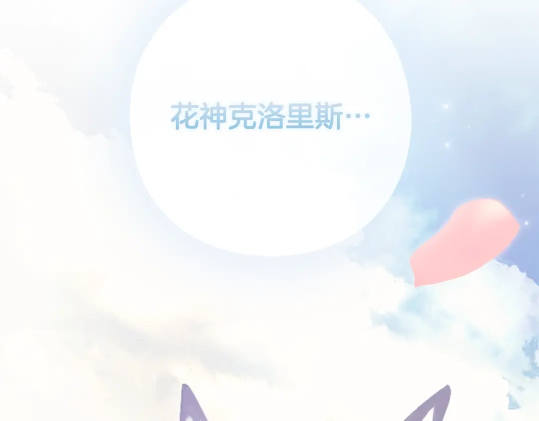 《为了达芙萘》第16话 自己救赎自己 第131页