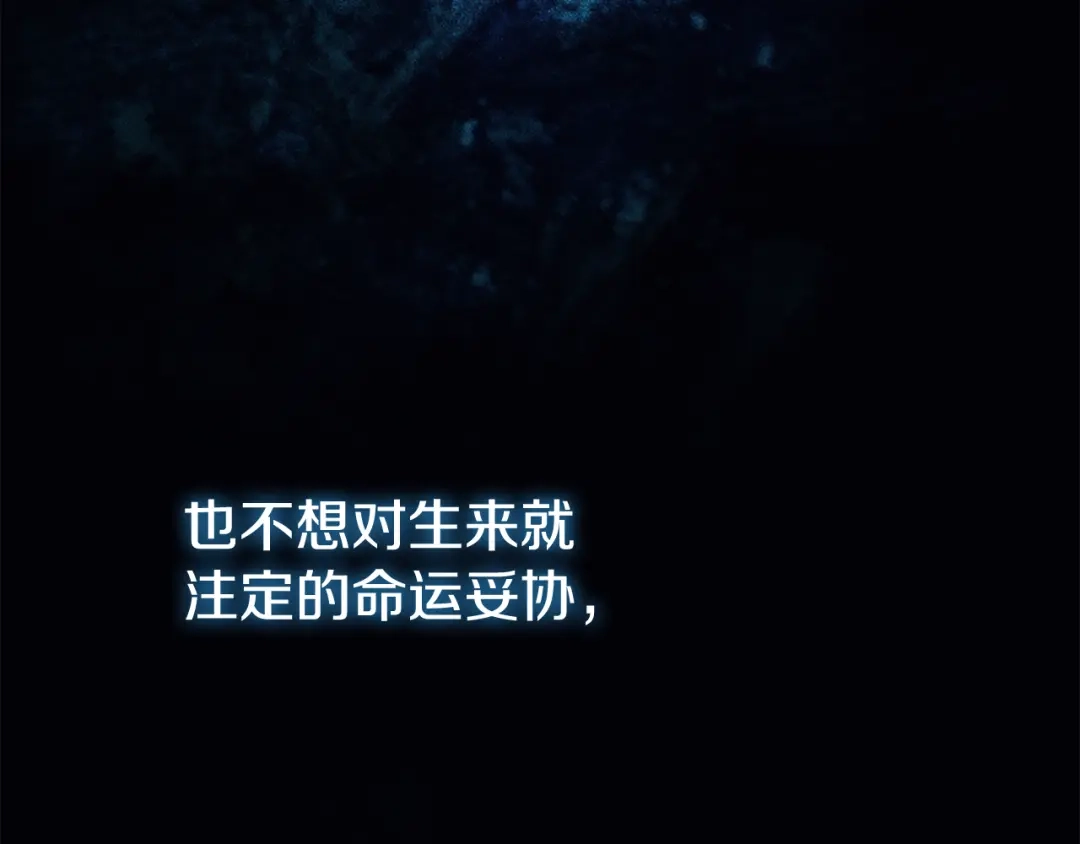 《为了达芙萘》第16话 自己救赎自己 第27页