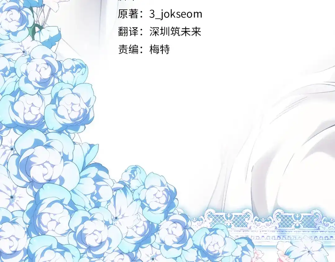 《为了达芙萘》第16话 自己救赎自己 第140页