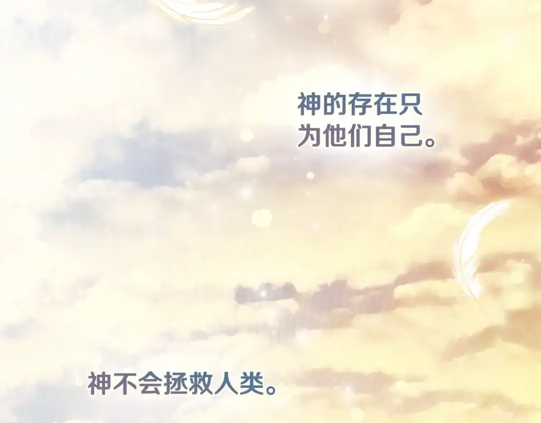 《为了达芙萘》第16话 自己救赎自己 第60页