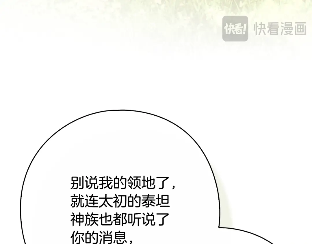《为了达芙萘》第16话 自己救赎自己 第174页