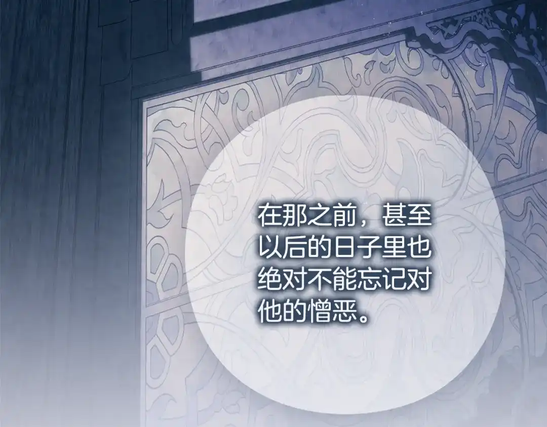 《为了达芙萘》第16话 自己救赎自己 第86页