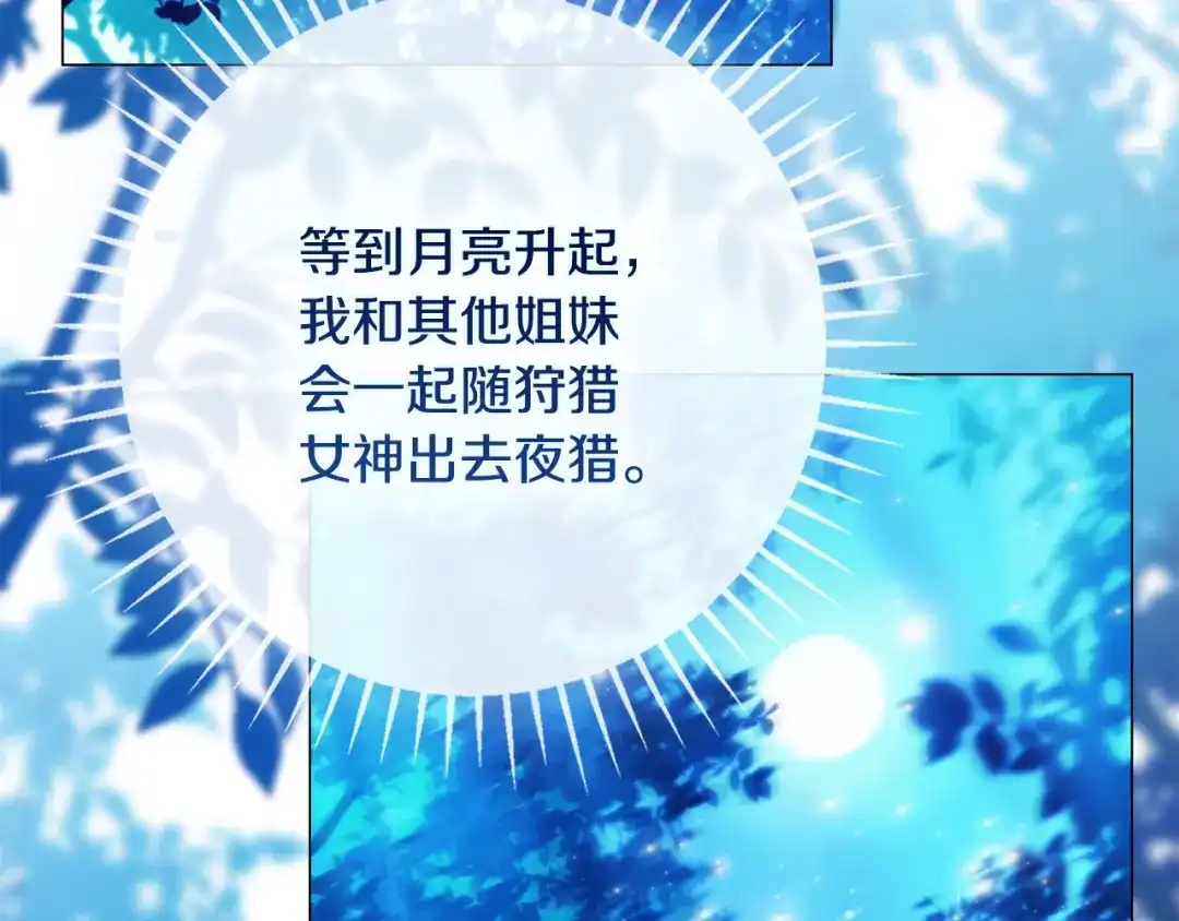 《为了达芙萘》第16话 自己救赎自己 第4页