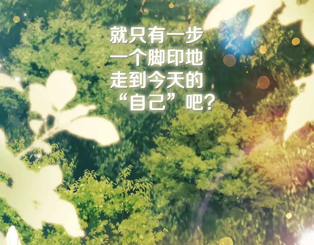 《为了达芙萘》第16话 自己救赎自己 第63页