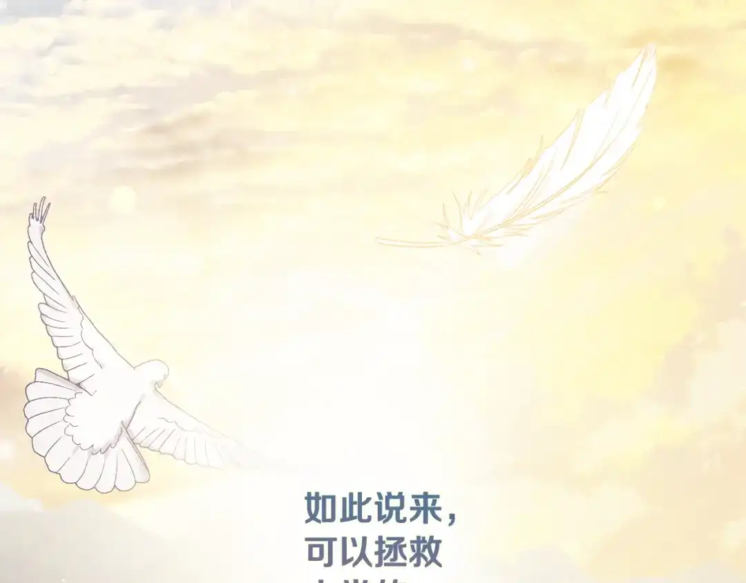《为了达芙萘》第16话 自己救赎自己 第61页