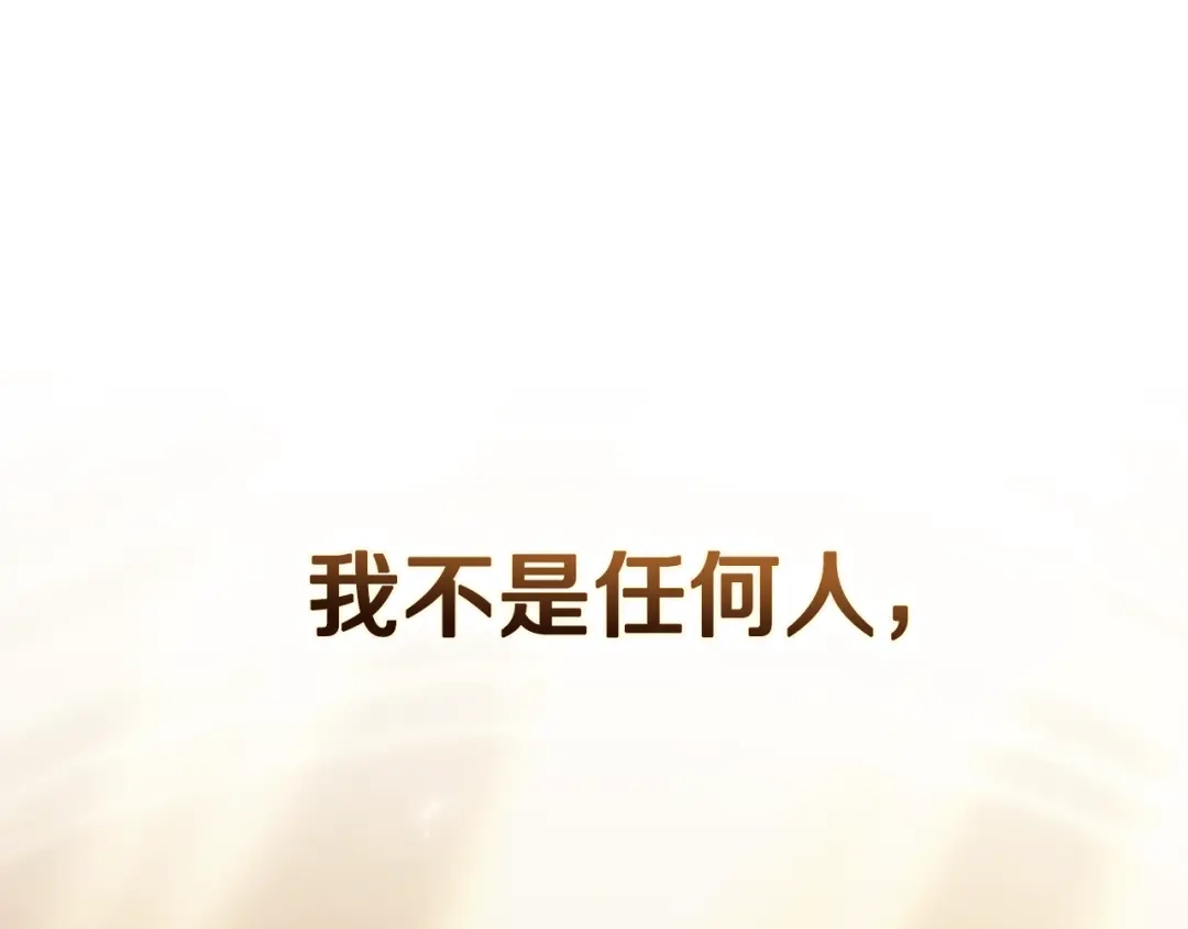 《为了达芙萘》第16话 自己救赎自己 第70页