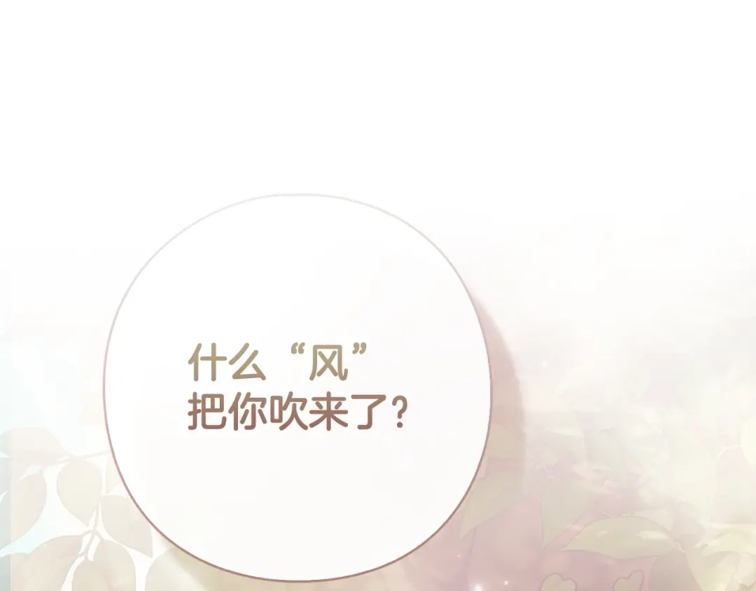 《为了达芙萘》第16话 自己救赎自己 第169页