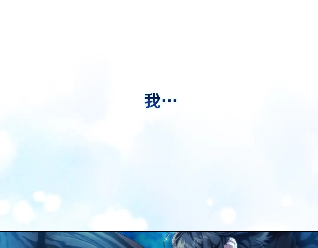 《为了达芙萘》第16话 自己救赎自己 第1页