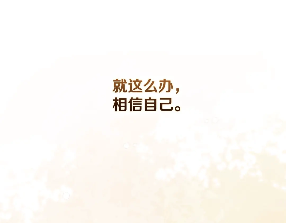 《为了达芙萘》第16话 自己救赎自己 第100页