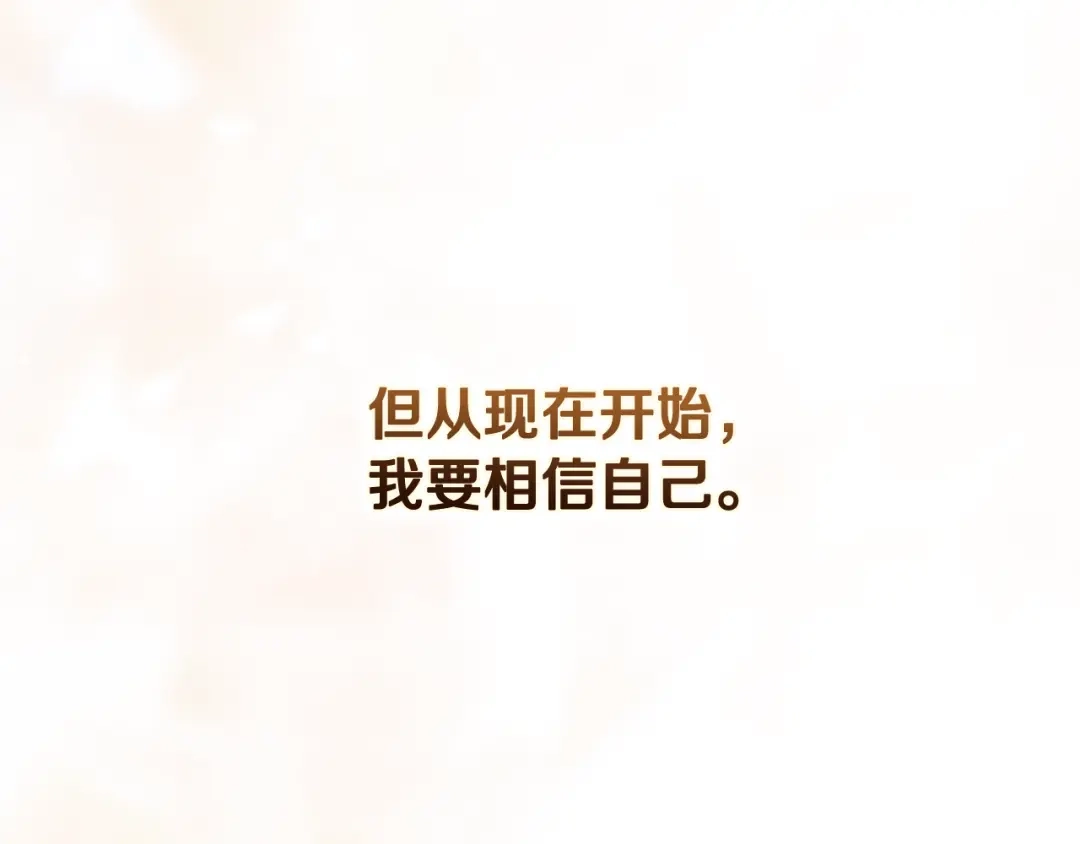 《为了达芙萘》第16话 自己救赎自己 第68页
