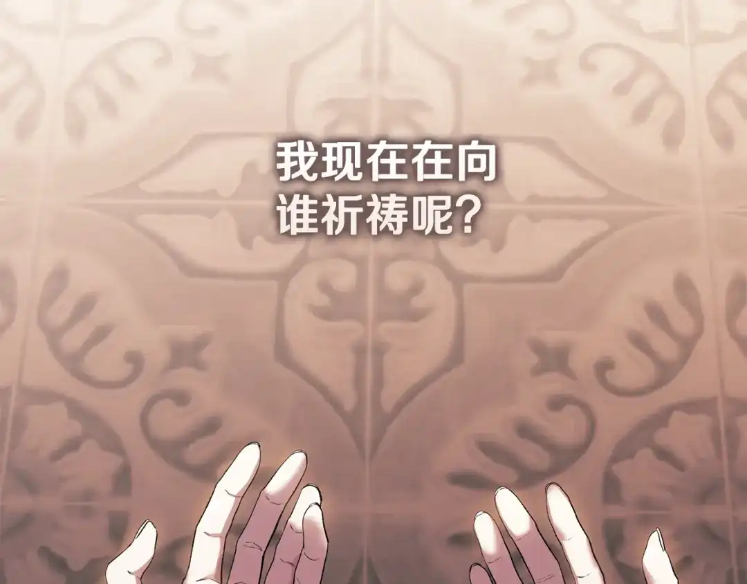 《为了达芙萘》第16话 自己救赎自己 第48页