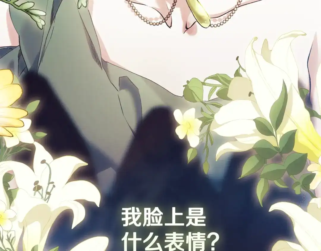 《为了达芙萘》第16话 自己救赎自己 第21页