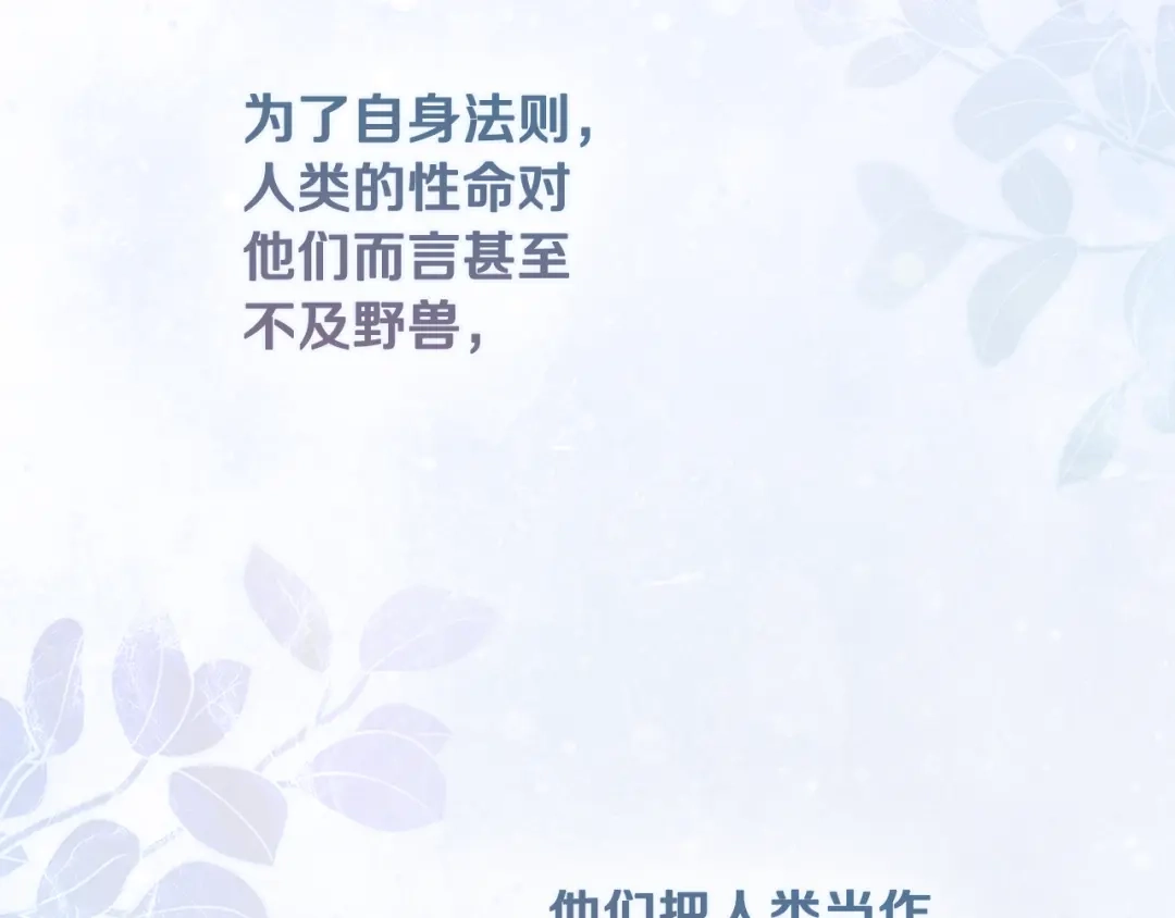 《为了达芙萘》第16话 自己救赎自己 第56页