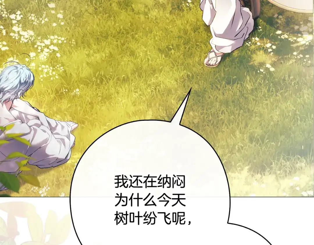 《为了达芙萘》第16话 自己救赎自己 第162页
