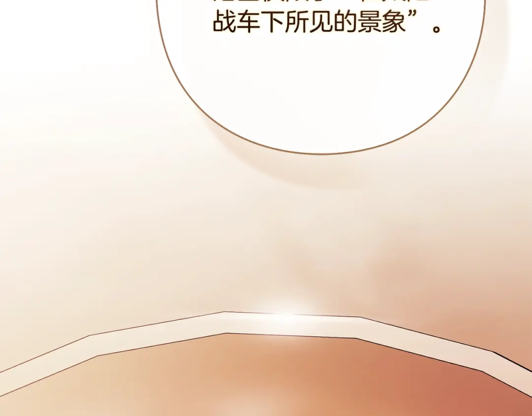 《为了达芙萘》第16话 自己救赎自己 第92页