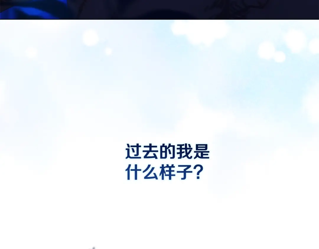 《为了达芙萘》第16话 自己救赎自己 第3页