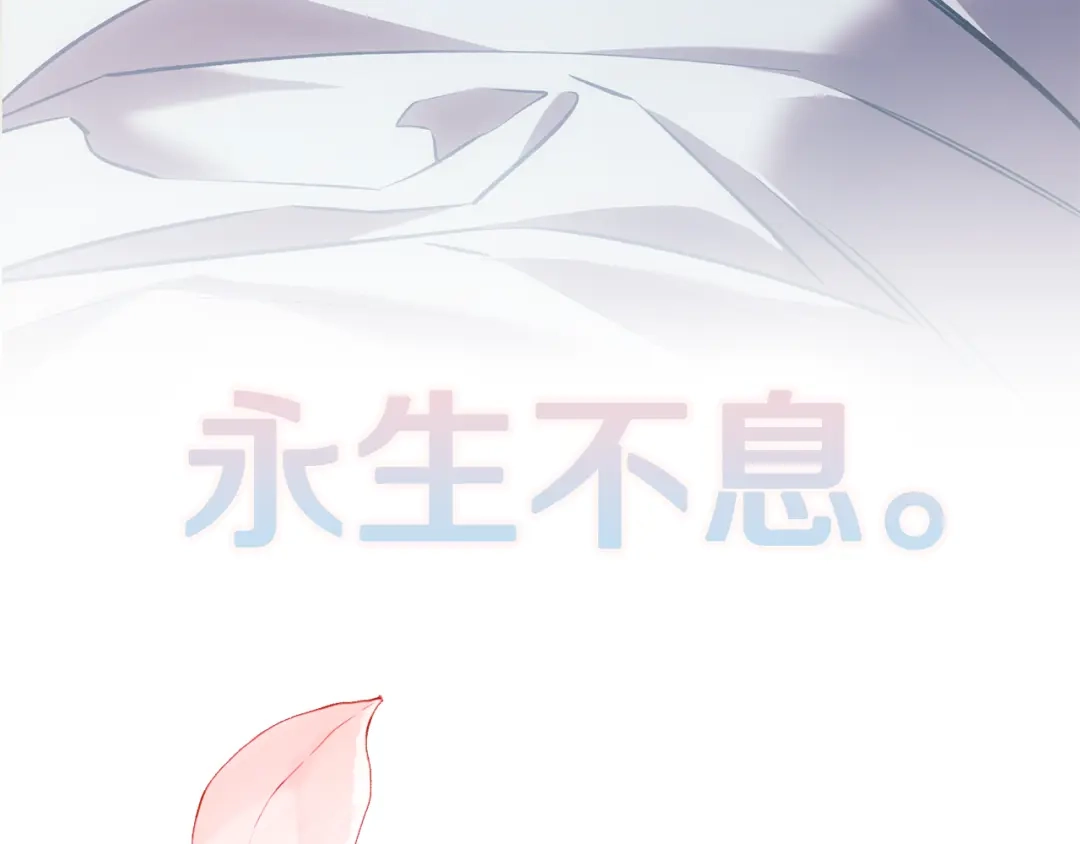 《为了达芙萘》第17话 当局者迷旁观者清 第146页