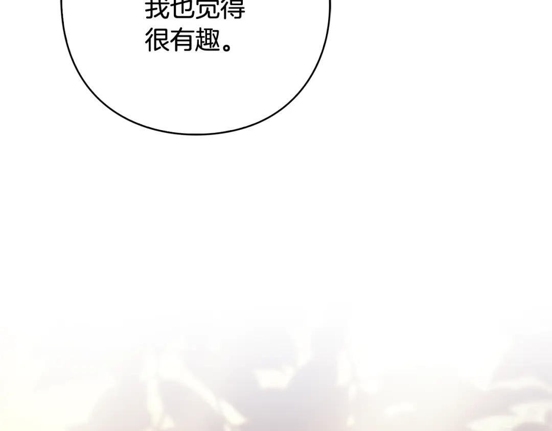 《为了达芙萘》第17话 当局者迷旁观者清 第45页