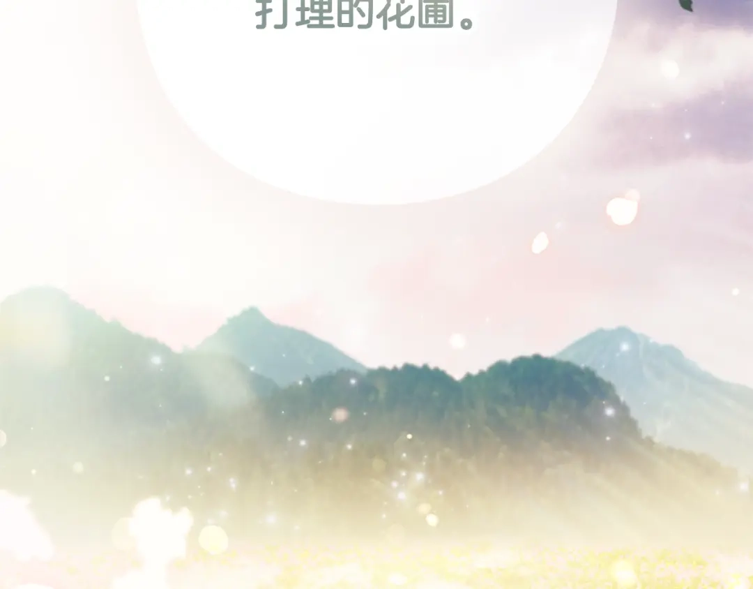 《为了达芙萘》第17话 当局者迷旁观者清 第63页