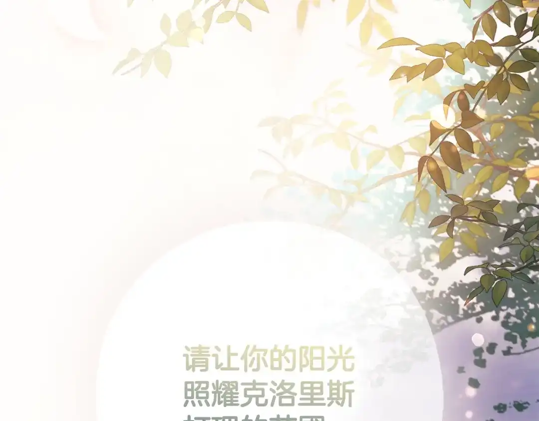 《为了达芙萘》第17话 当局者迷旁观者清 第62页