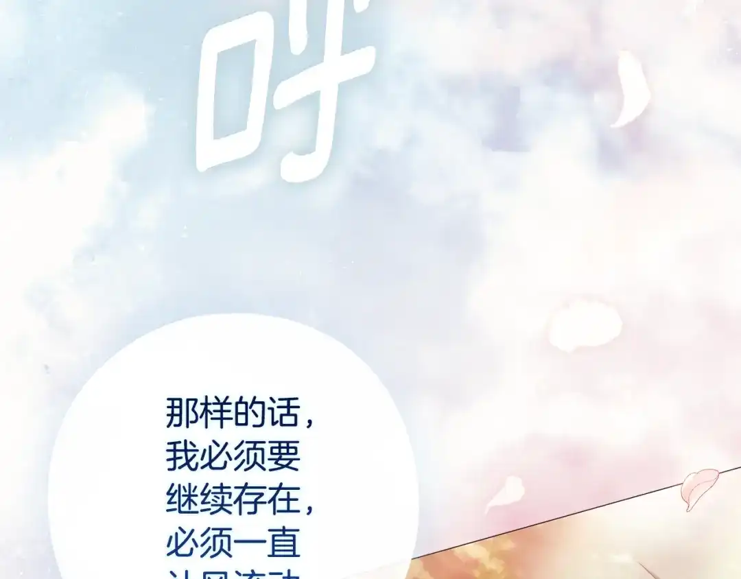 《为了达芙萘》第17话 当局者迷旁观者清 第139页