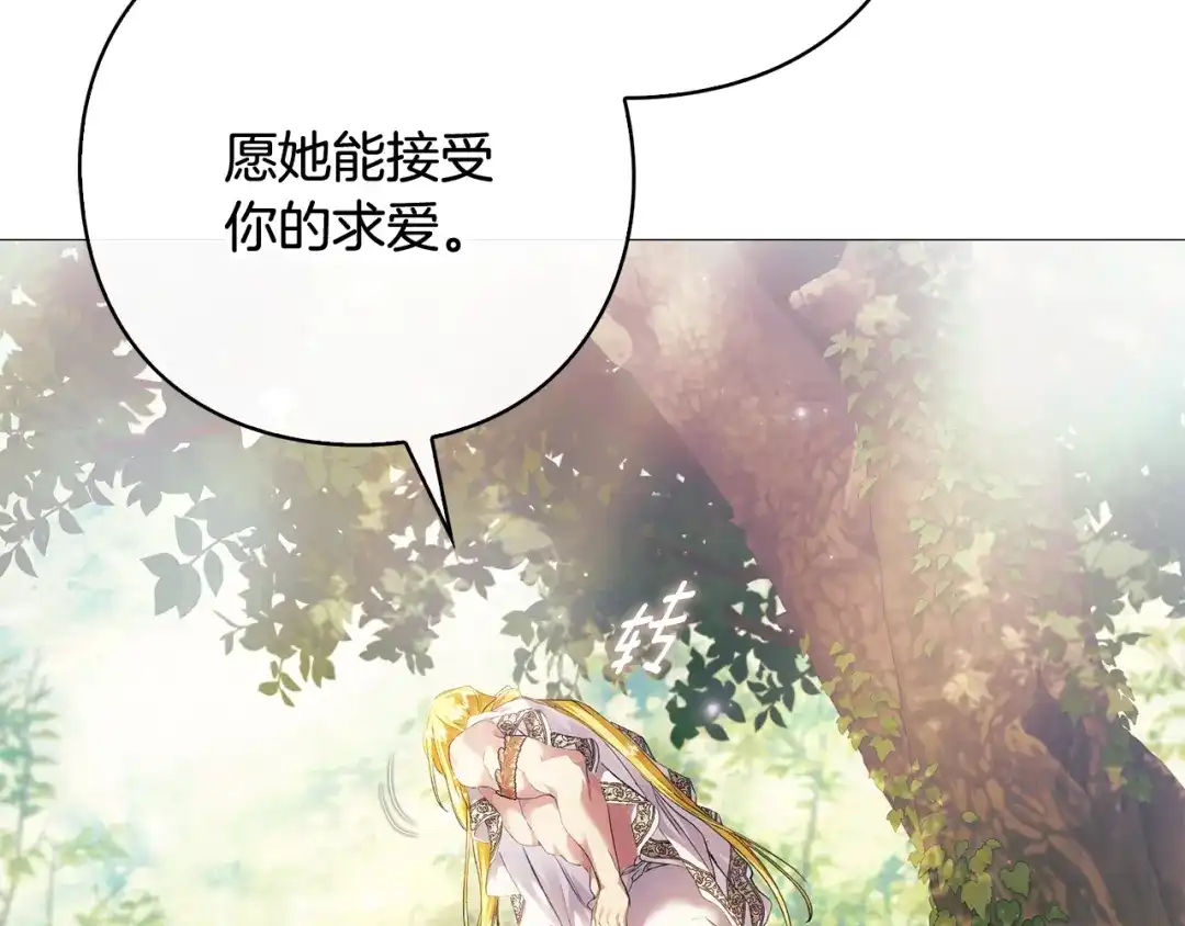 《为了达芙萘》第17话 当局者迷旁观者清 第188页