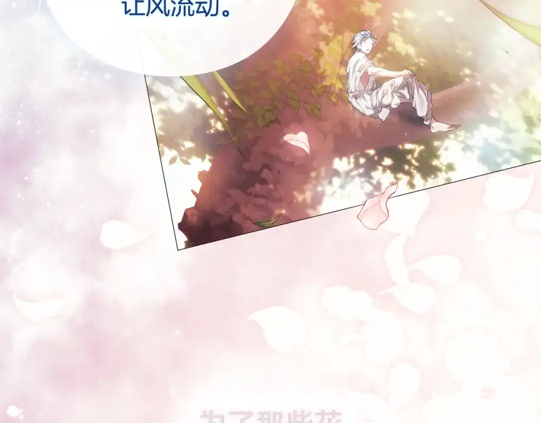 《为了达芙萘》第17话 当局者迷旁观者清 第140页