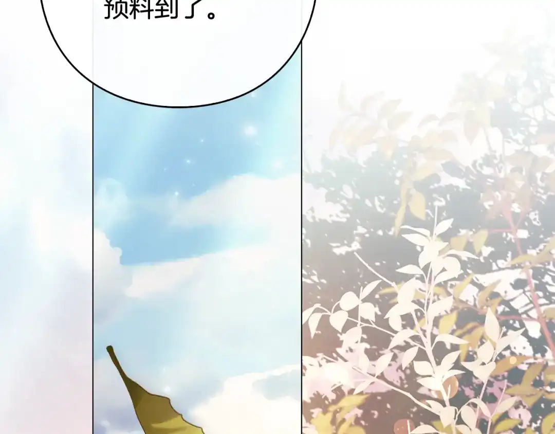 《为了达芙萘》第17话 当局者迷旁观者清 第60页