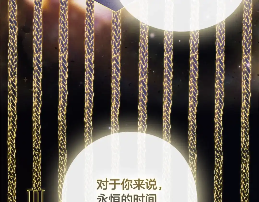 《为了达芙萘》第17话 当局者迷旁观者清 第82页