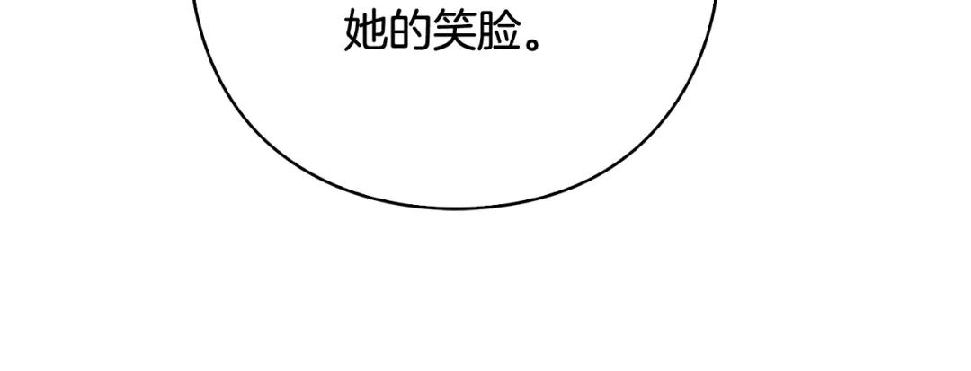 《为了达芙萘》第17话 当局者迷旁观者清 第71页