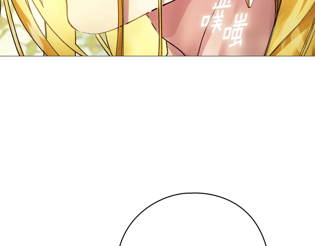 《为了达芙萘》第17话 当局者迷旁观者清 第167页