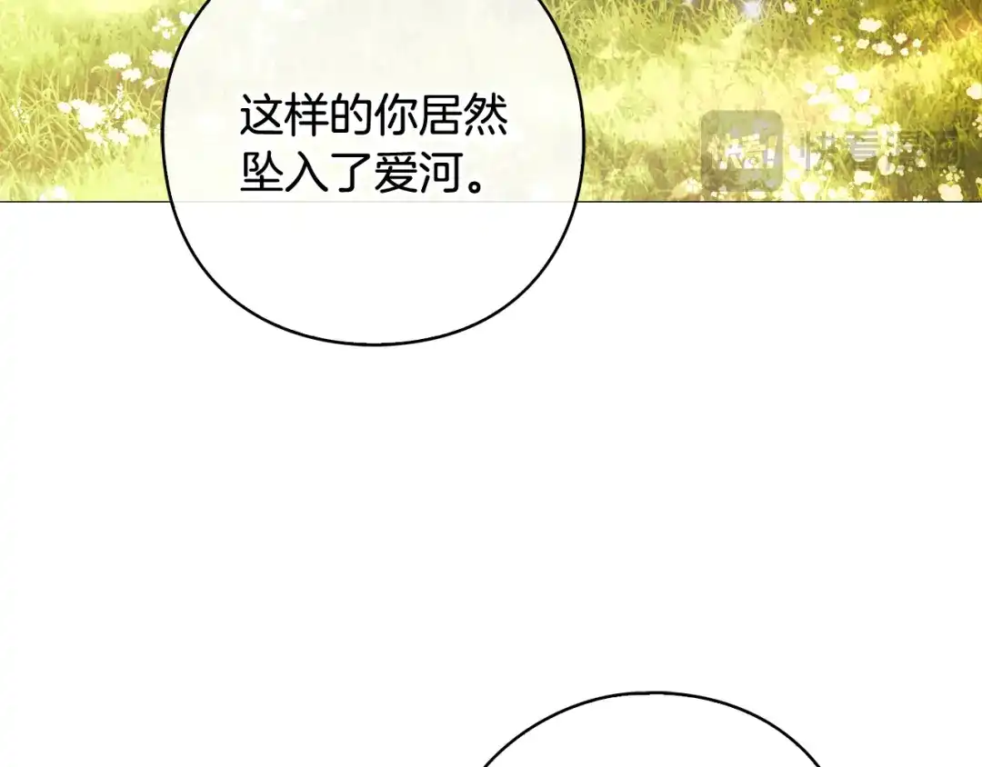 《为了达芙萘》第17话 当局者迷旁观者清 第50页