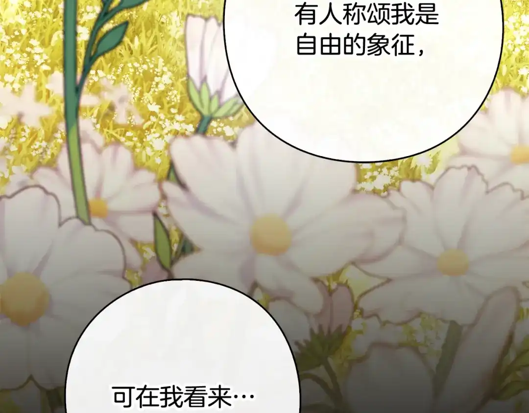 《为了达芙萘》第17话 当局者迷旁观者清 第117页