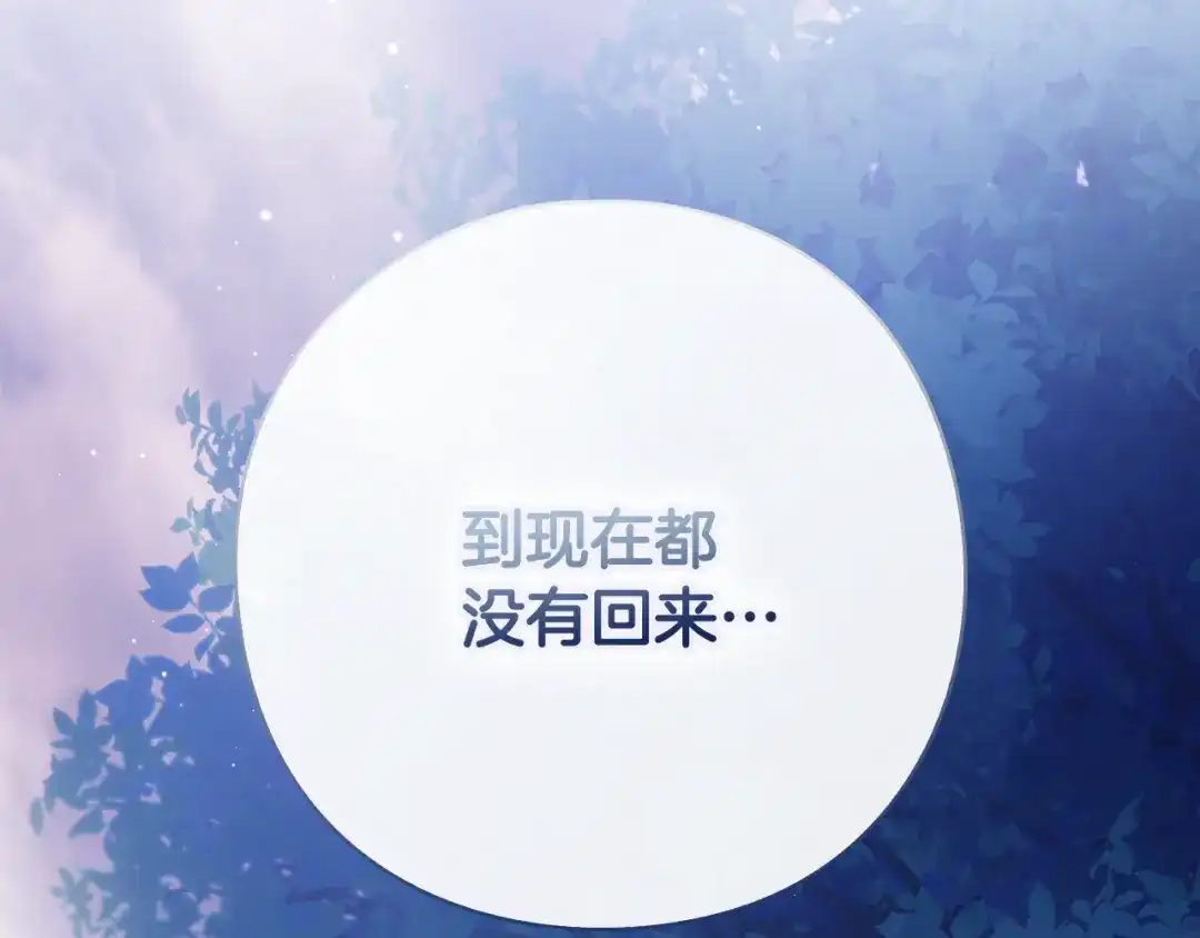 《为了达芙萘》第17话 当局者迷旁观者清 第232页