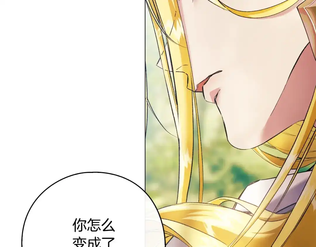 《为了达芙萘》第17话 当局者迷旁观者清 第73页
