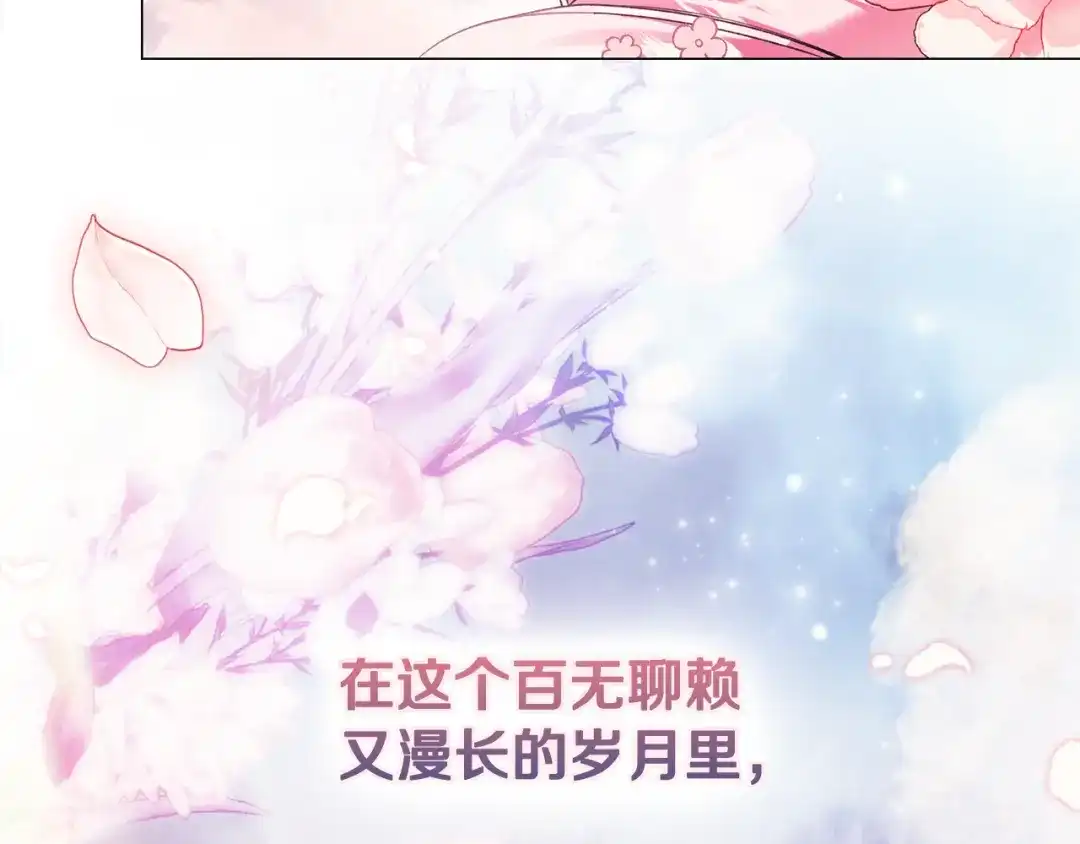 《为了达芙萘》第17话 当局者迷旁观者清 第128页