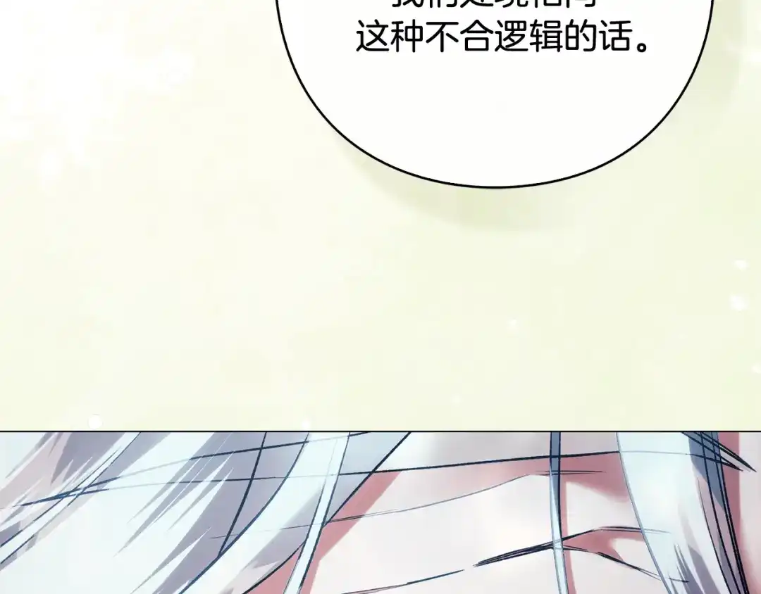 《为了达芙萘》第17话 当局者迷旁观者清 第37页