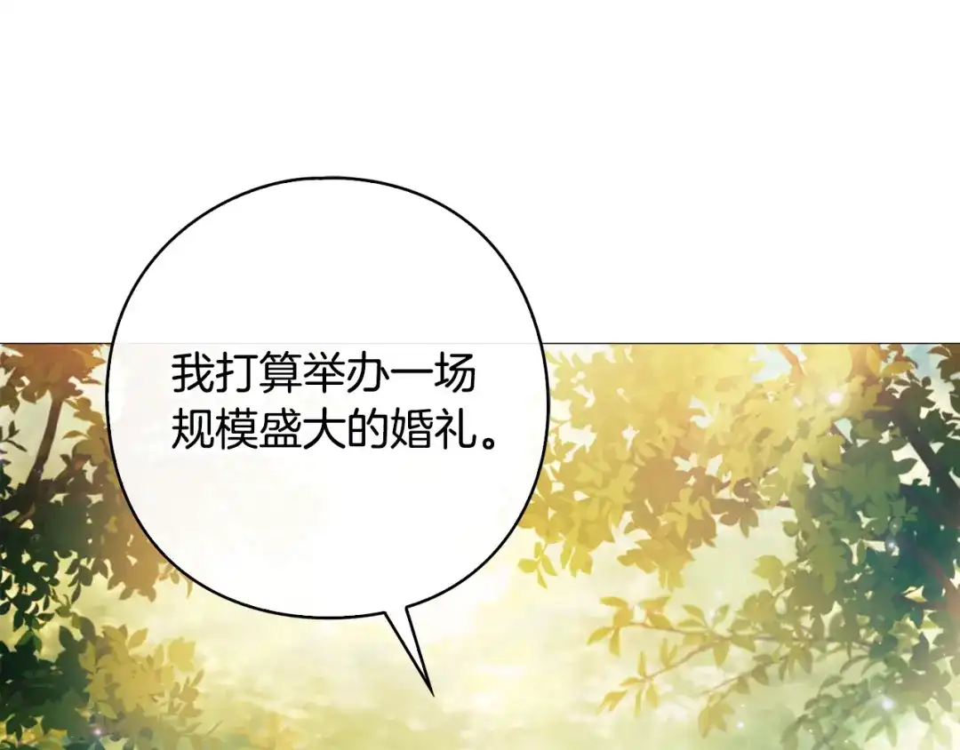《为了达芙萘》第17话 当局者迷旁观者清 第197页