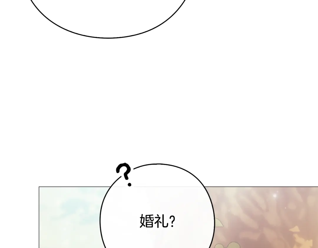 《为了达芙萘》第17话 当局者迷旁观者清 第193页