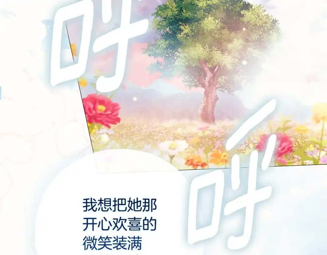 《为了达芙萘》第17话 当局者迷旁观者清 第136页