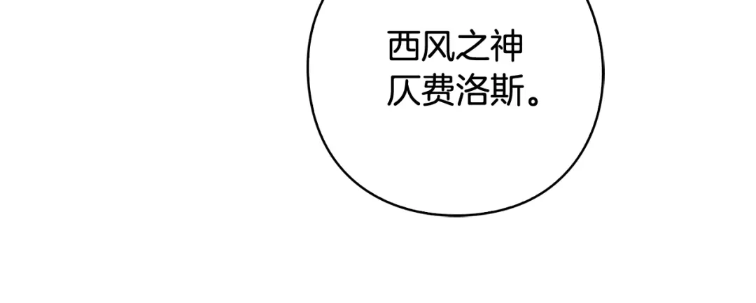 《为了达芙萘》第17话 当局者迷旁观者清 第30页