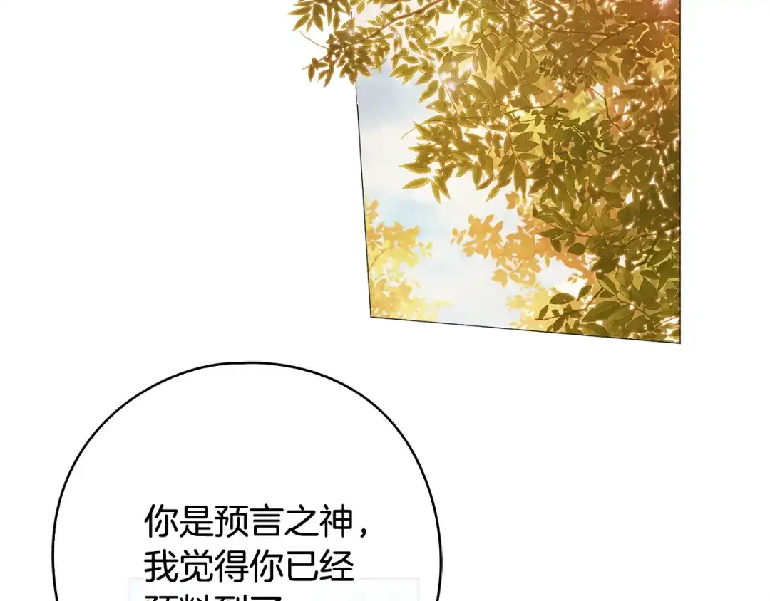 《为了达芙萘》第17话 当局者迷旁观者清 第59页