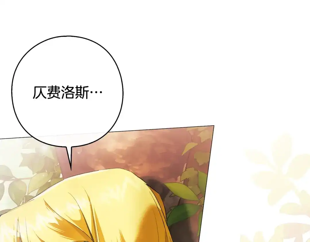 《为了达芙萘》第17话 当局者迷旁观者清 第155页