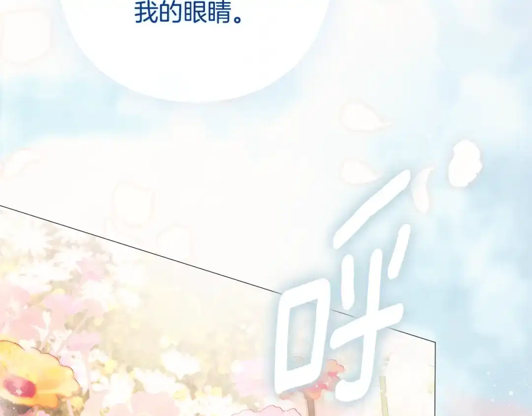 《为了达芙萘》第17话 当局者迷旁观者清 第137页