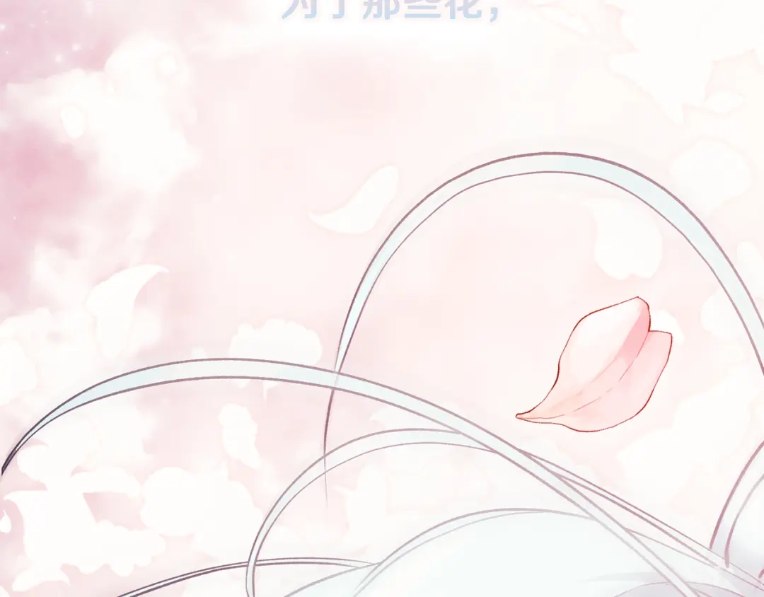 《为了达芙萘》第17话 当局者迷旁观者清 第141页
