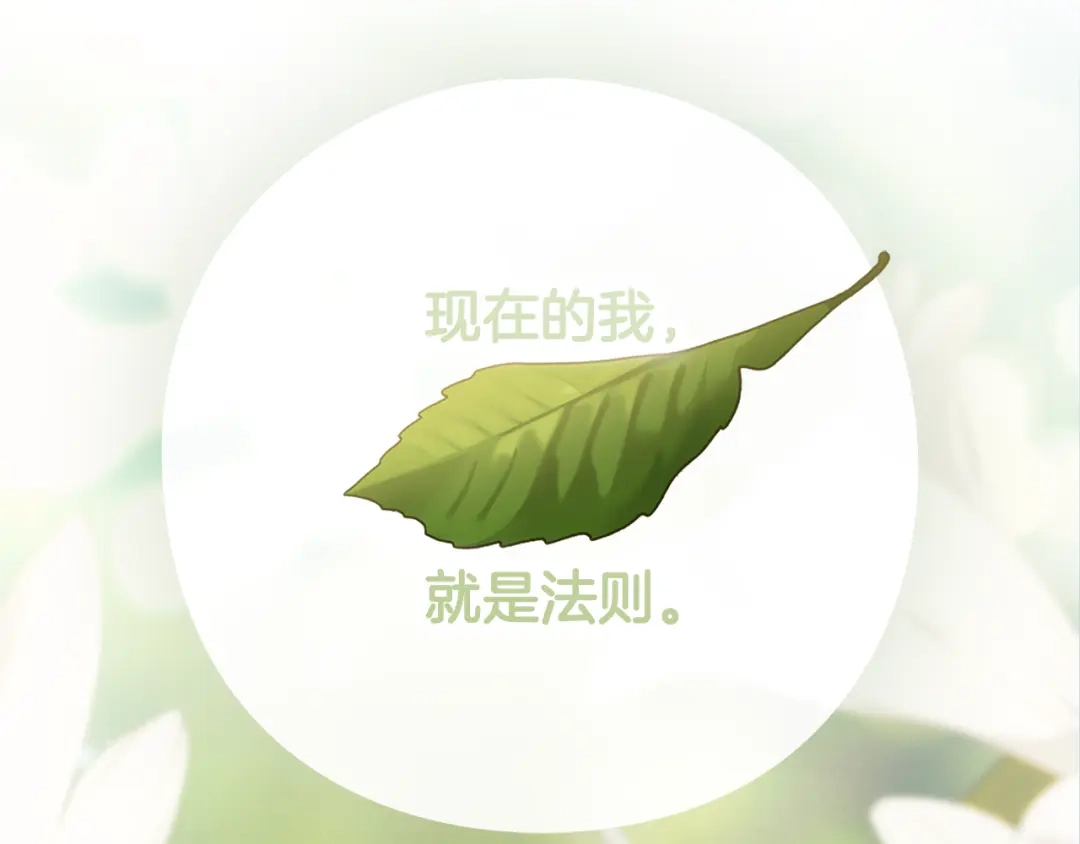 《为了达芙萘》第17话 当局者迷旁观者清 第162页
