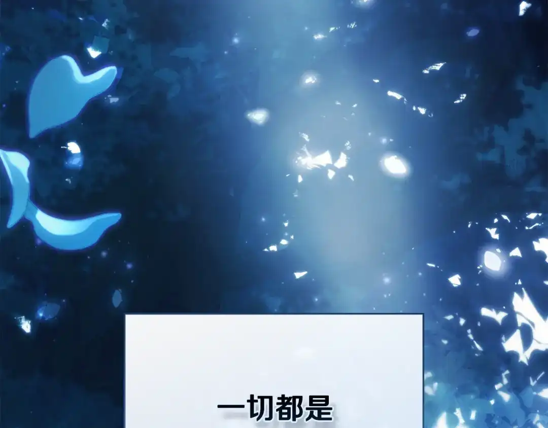《为了达芙萘》第0话 诸神时代 第45页