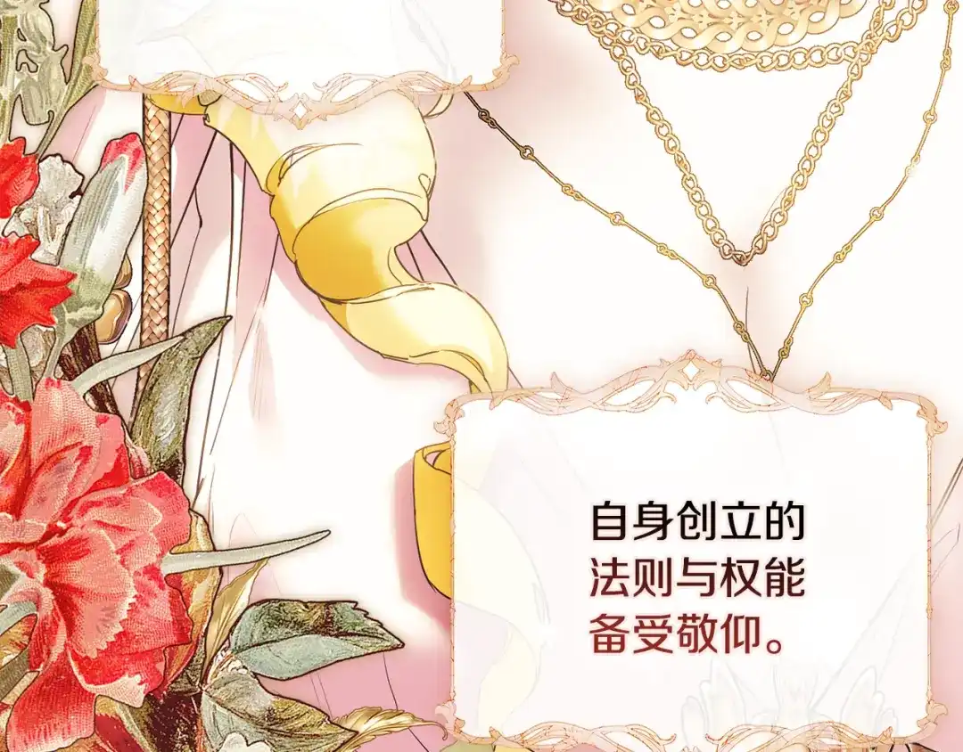 《为了达芙萘》第0话 诸神时代 第31页