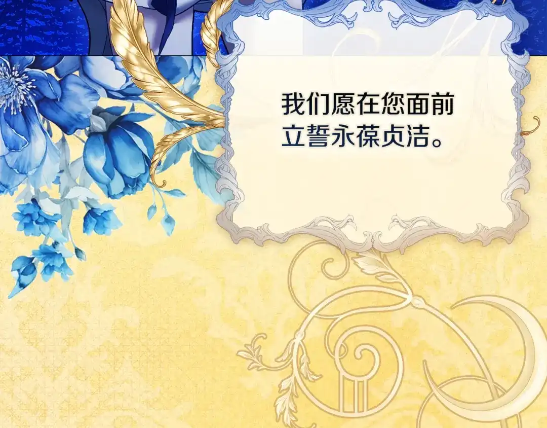 《为了达芙萘》第0话 诸神时代 第18页